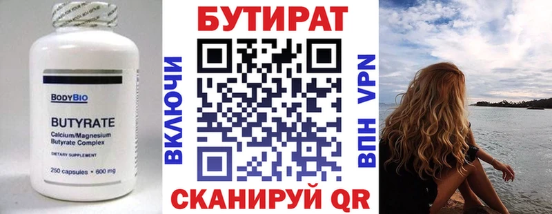 БУТИРАТ буратино  наркотики  Бирюсинск 