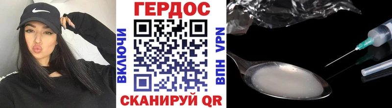 ГЕРОИН белый  Бирюсинск 