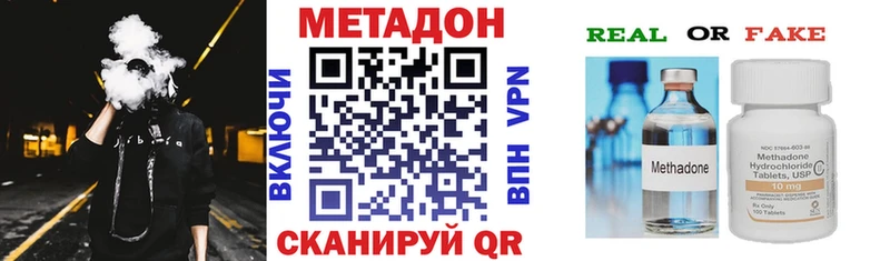 Метадон methadone  Бирюсинск 
