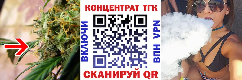 ТГК вейп с тгк  Бирюсинск 